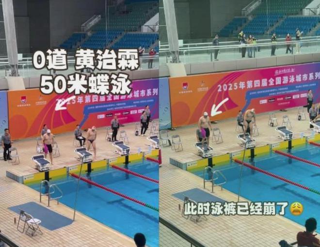 深圳游泳運動員比賽時泳褲直接破了沒想到火出圈了!(圖2)